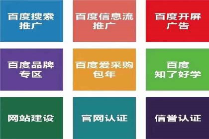 竞价推广开户多少钱？看这家企业的成功经验
